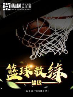 通过哪些训练方法可以有效提高篮球耐力?_1