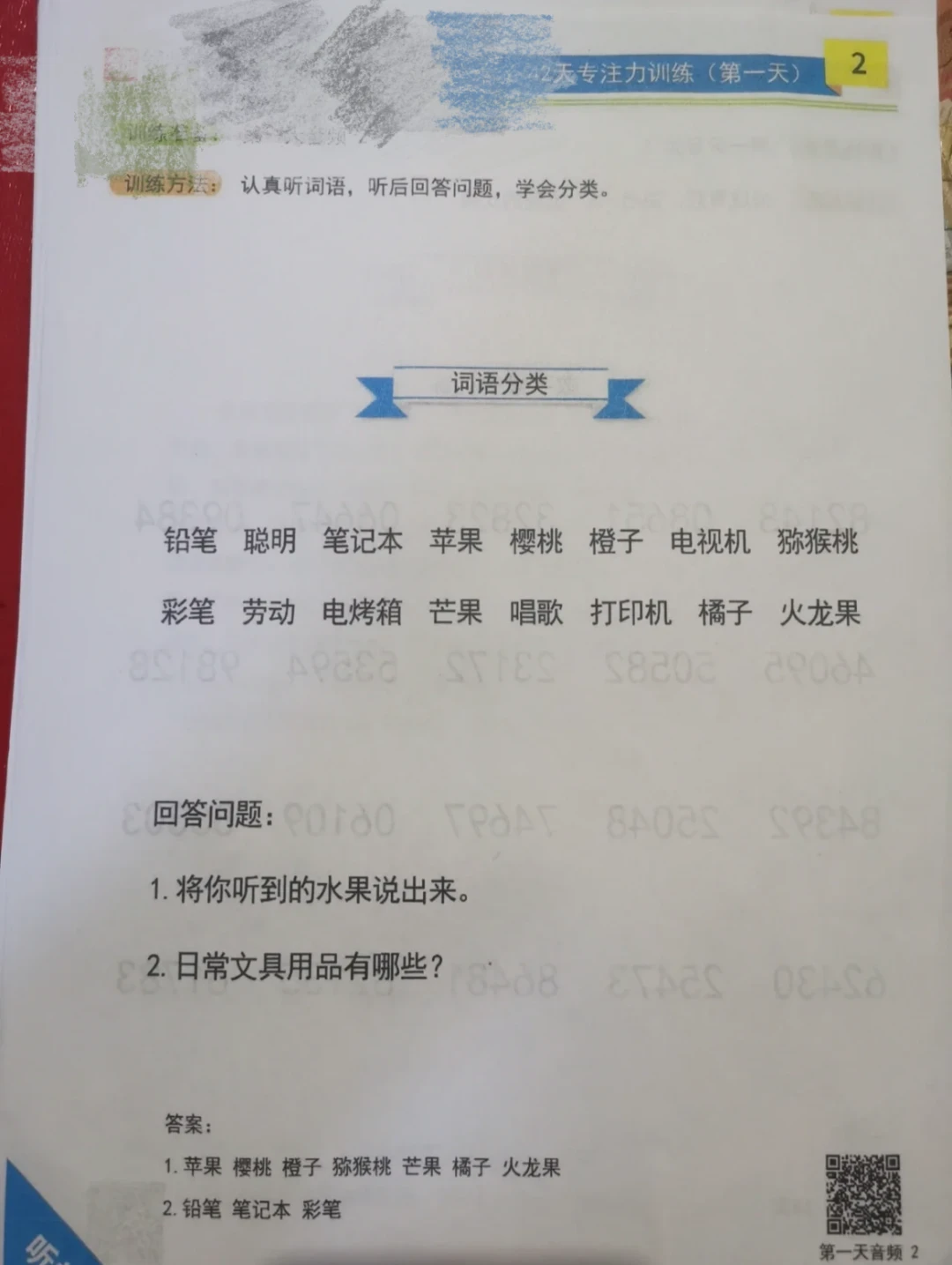 女性篮球爱好者如何通过呼吸训练提升表现?_0