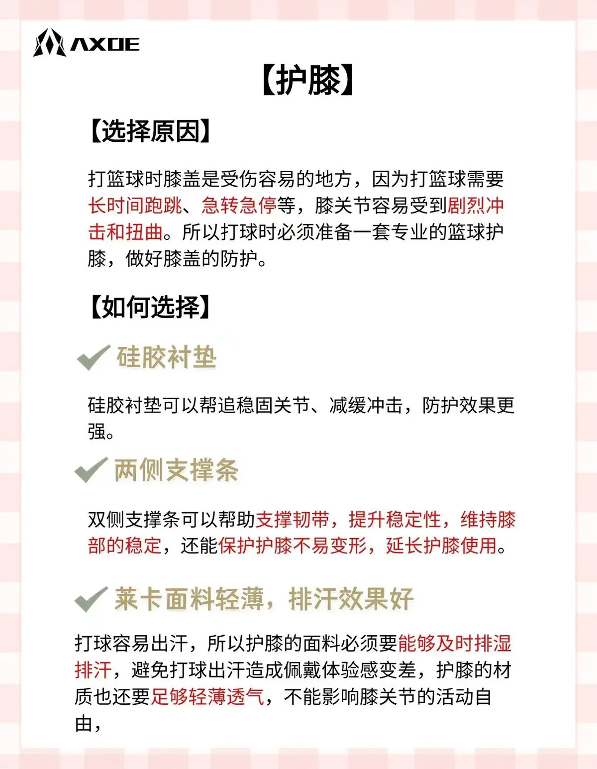 如何制定智能篮球训练计划_2