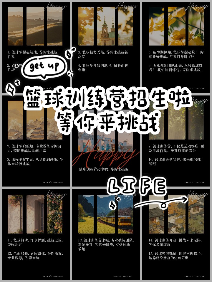 适合不同年龄段篮球爱好者的体能训练方案_2